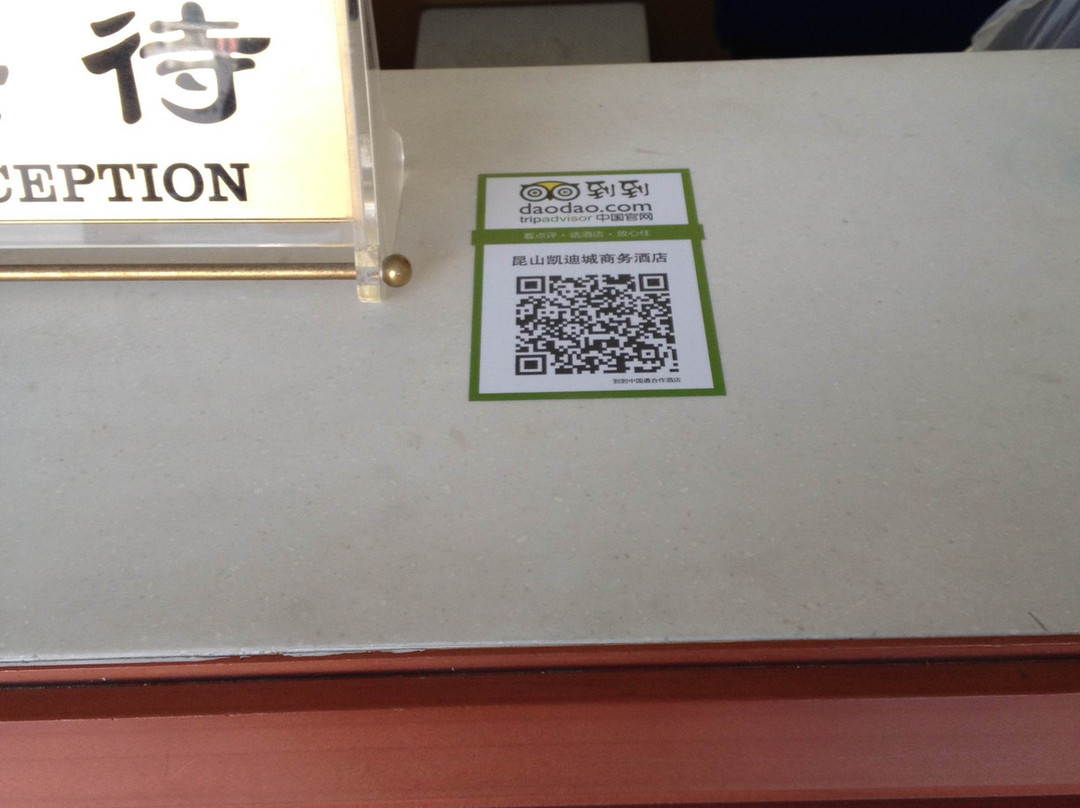 昆山凯迪城商务酒店主图