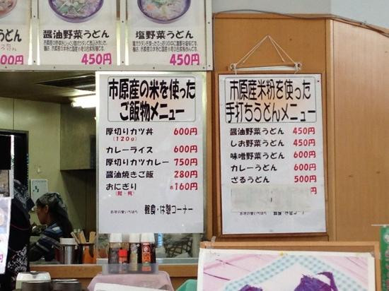 Michi no Eki Azunosato Ichihara-市原市必去景点