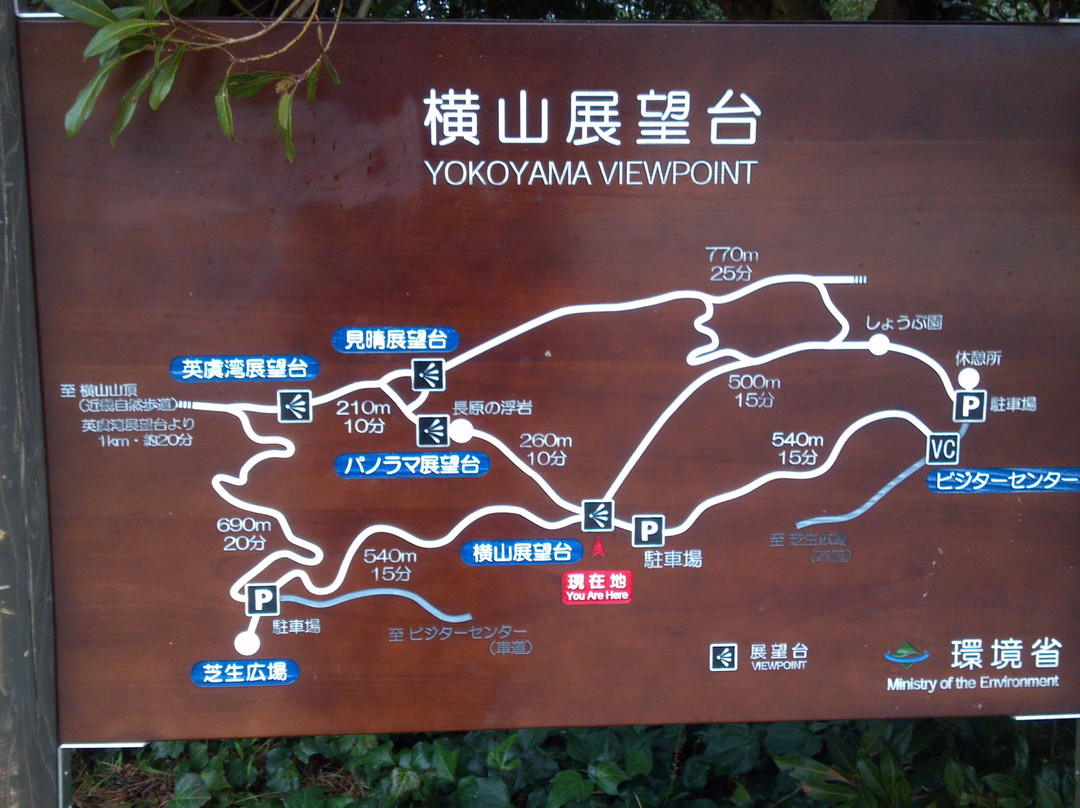 Yokoyama-志摩市必去景点