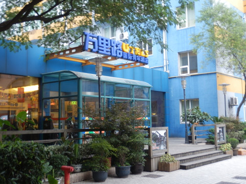 上海万里路青年酒店主图