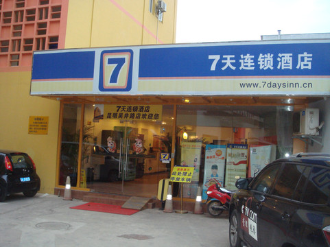 7天昆明吴井路塘子巷地铁站店主图