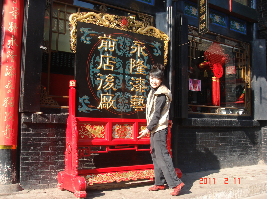 平遥漆器艺术博物馆-平遥县必去景点