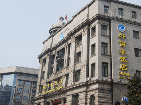 好百年饭店主图