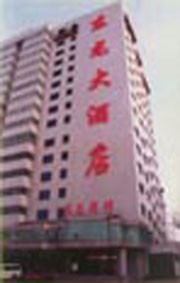东龙大酒店主图