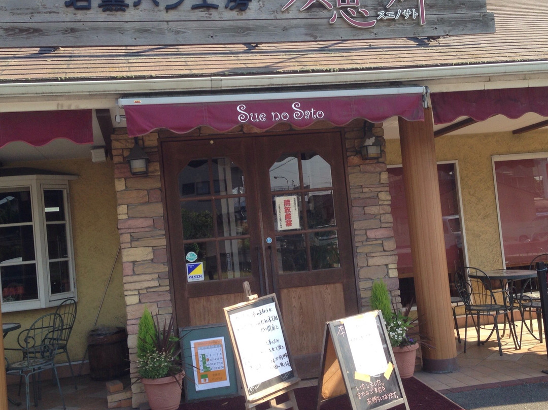 山阳小野田市餐馆和美食-Ishigamapankobo Suenosato