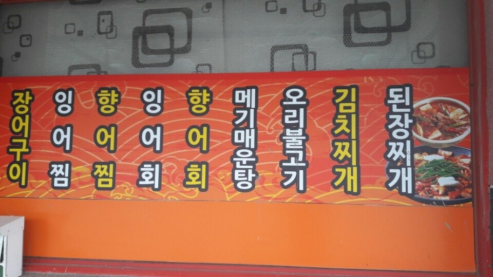 부산회가든