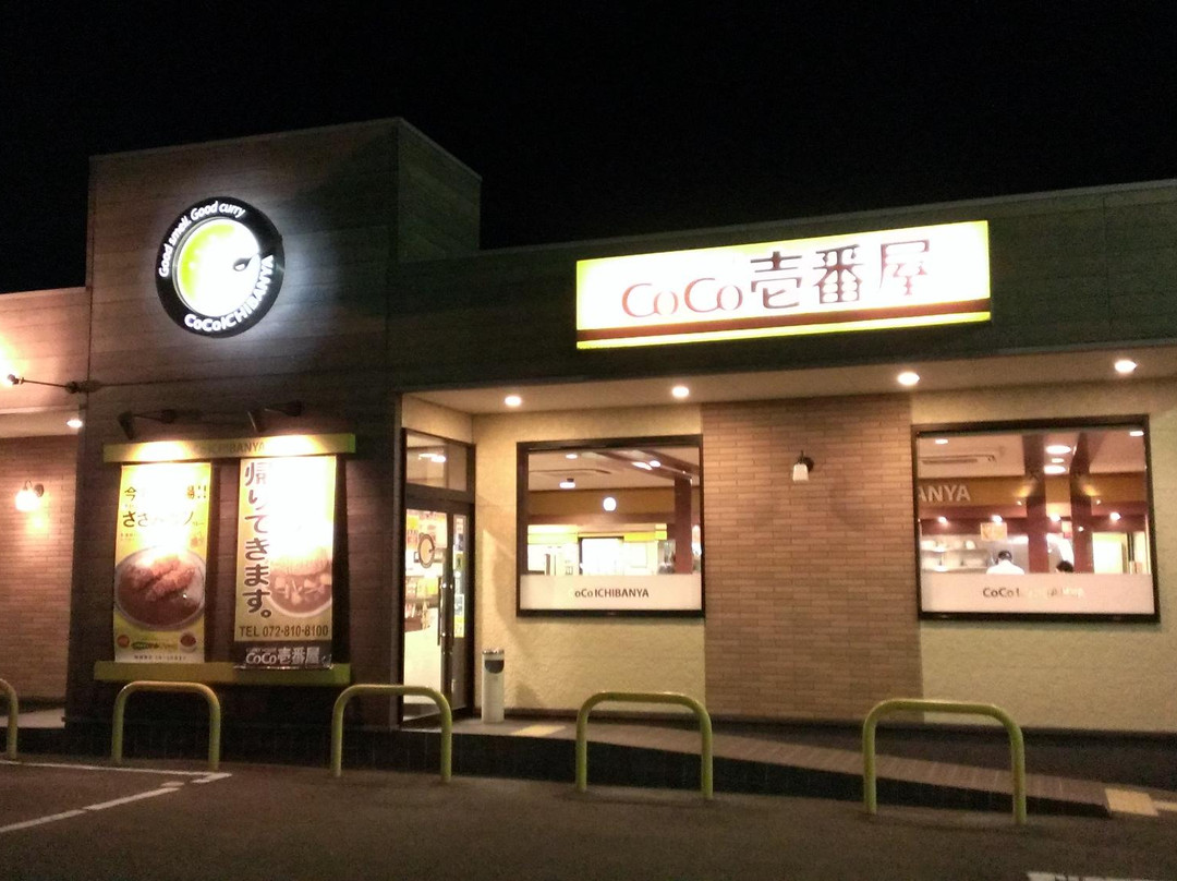 Coco壱番屋 交野私部店