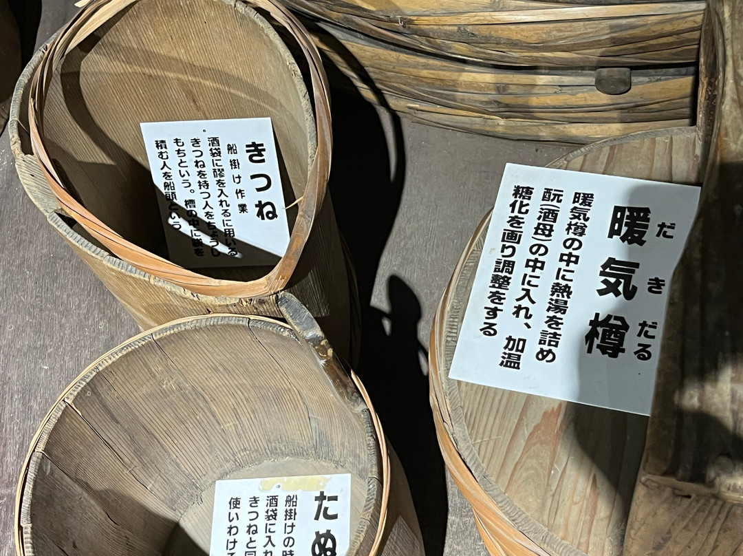 Kunchou Sake Museum景点图片