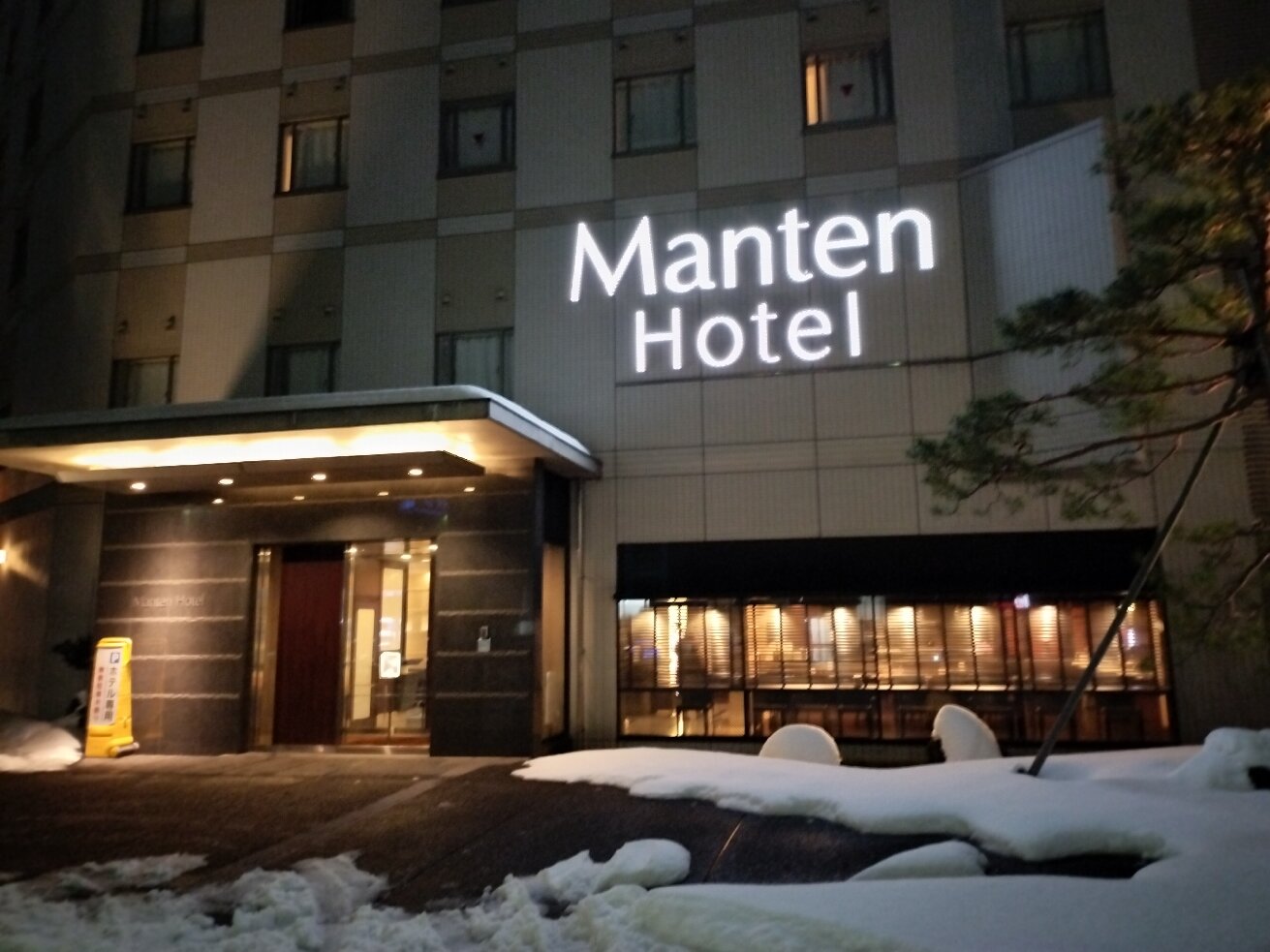 敦贺曼藤站前酒店-官方