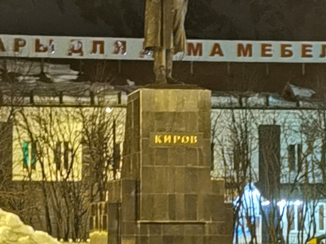 Monument to S.M. Kirov景点图片