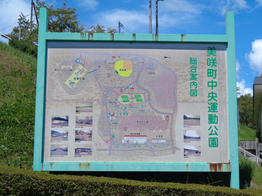 Misakicho Chuoundo Park-美咲町必去景点