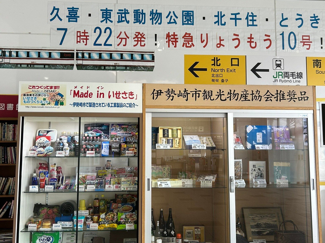 Isesaki Ekimae Information Center-伊势崎市必去景点