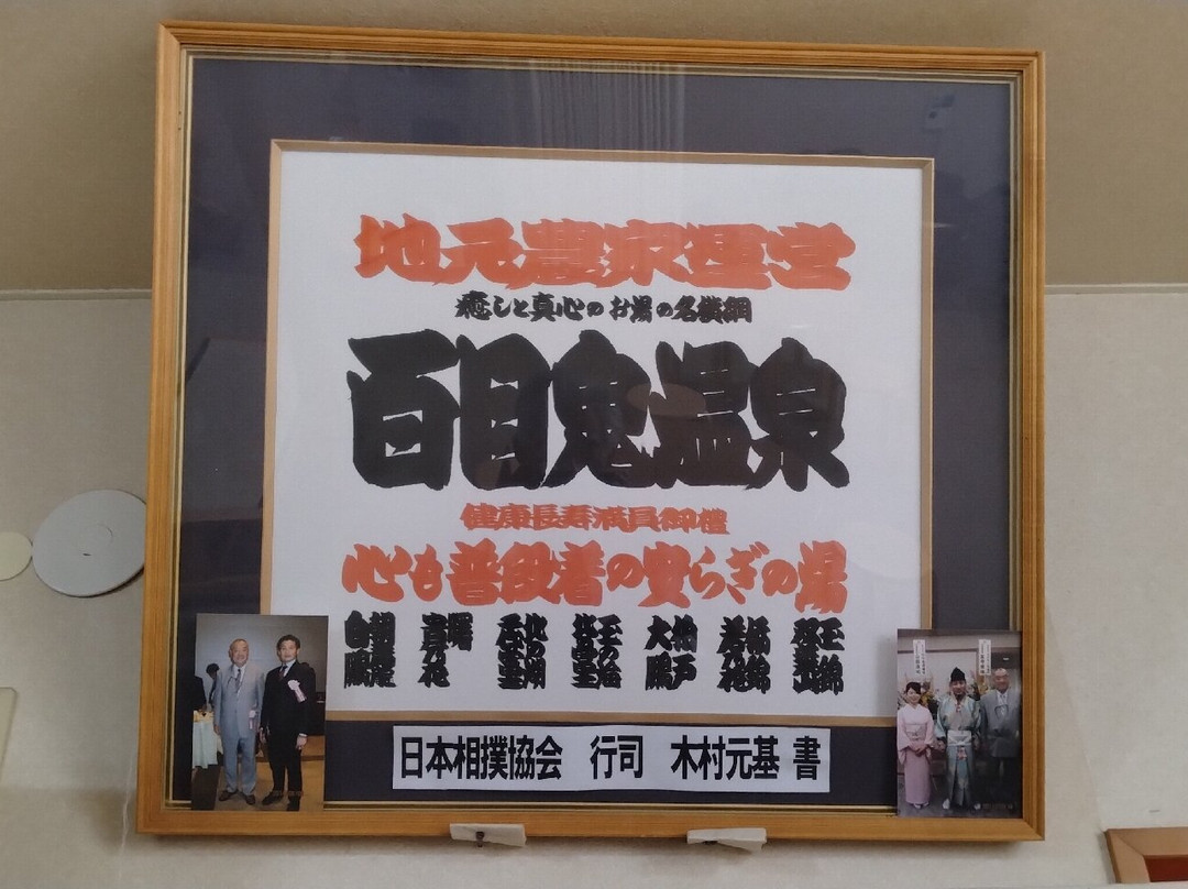 Domeki Onsen-山形市必去景点