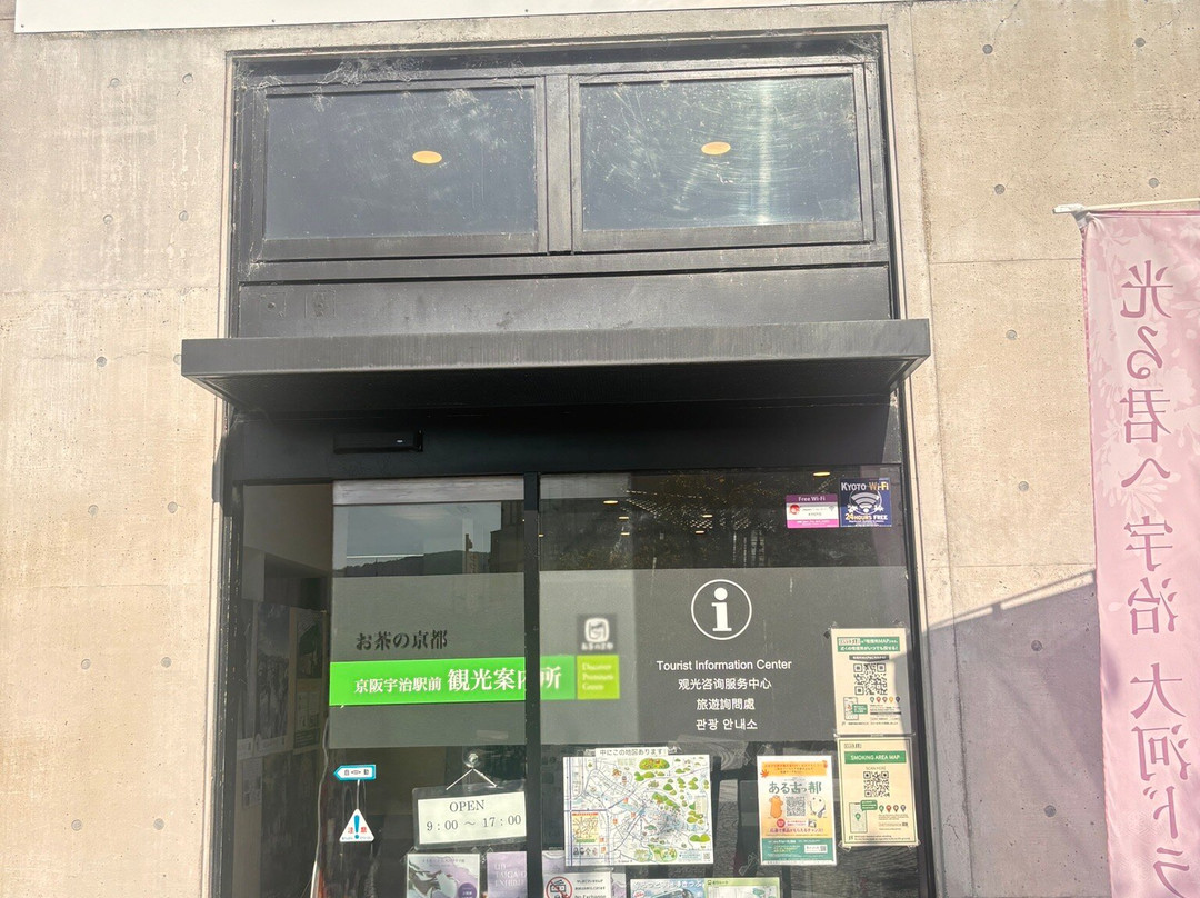 Keihan Uji Ekimae Tourist Information Center-宇治市必去景点