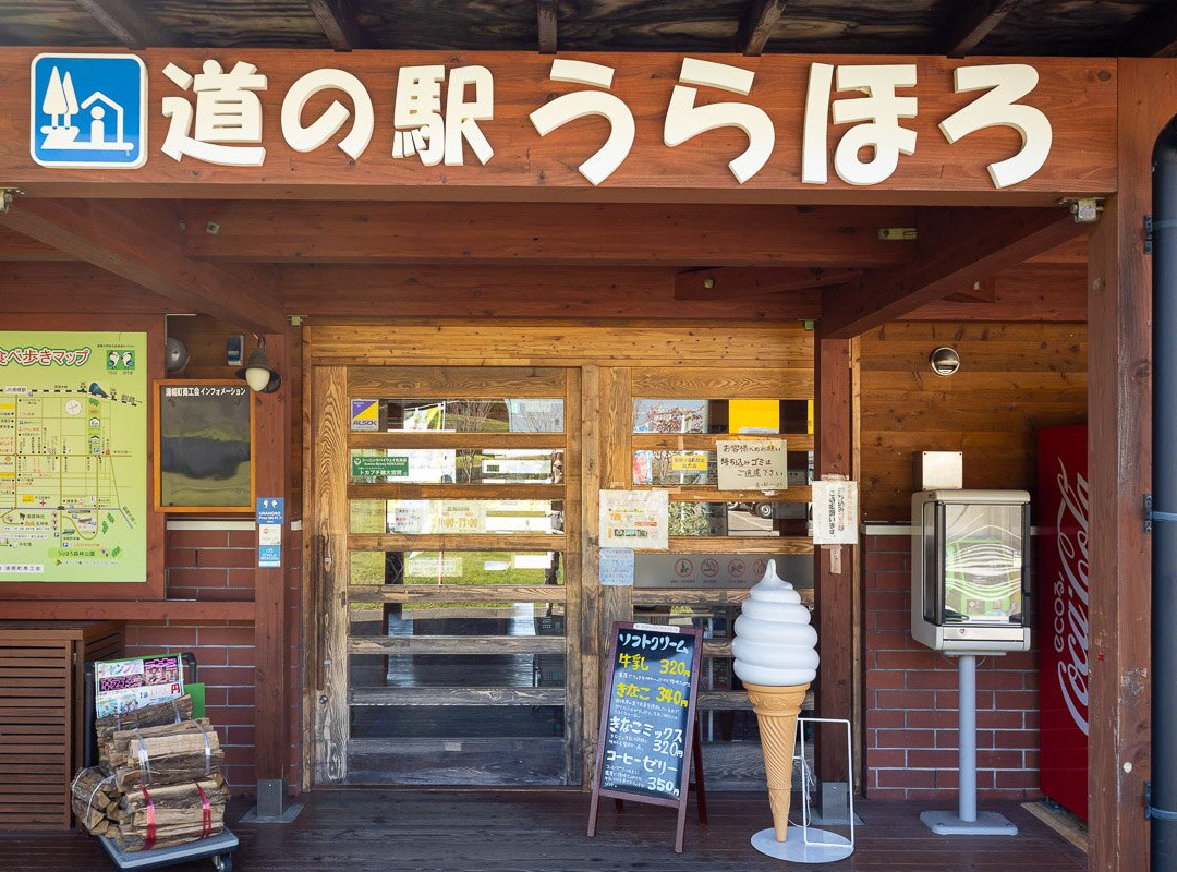Michi-no-Eki Urahoro-浦幌町必去景点