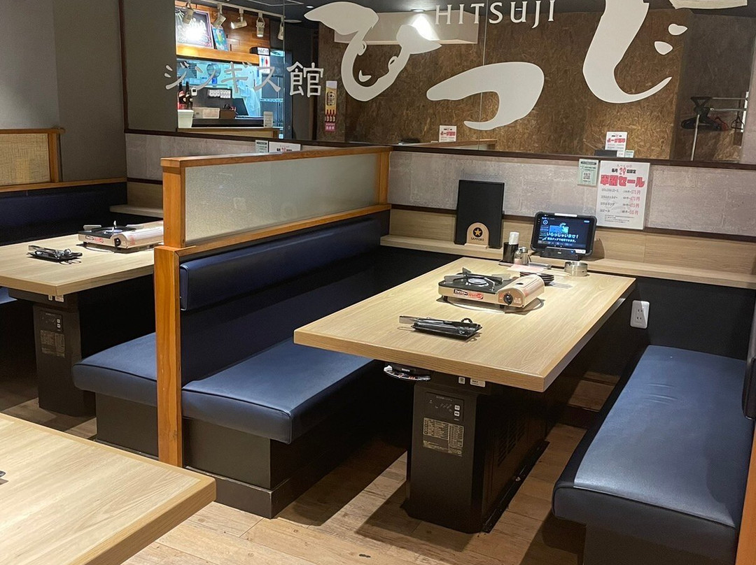 成吉思汗羊肉馆 藤泽店