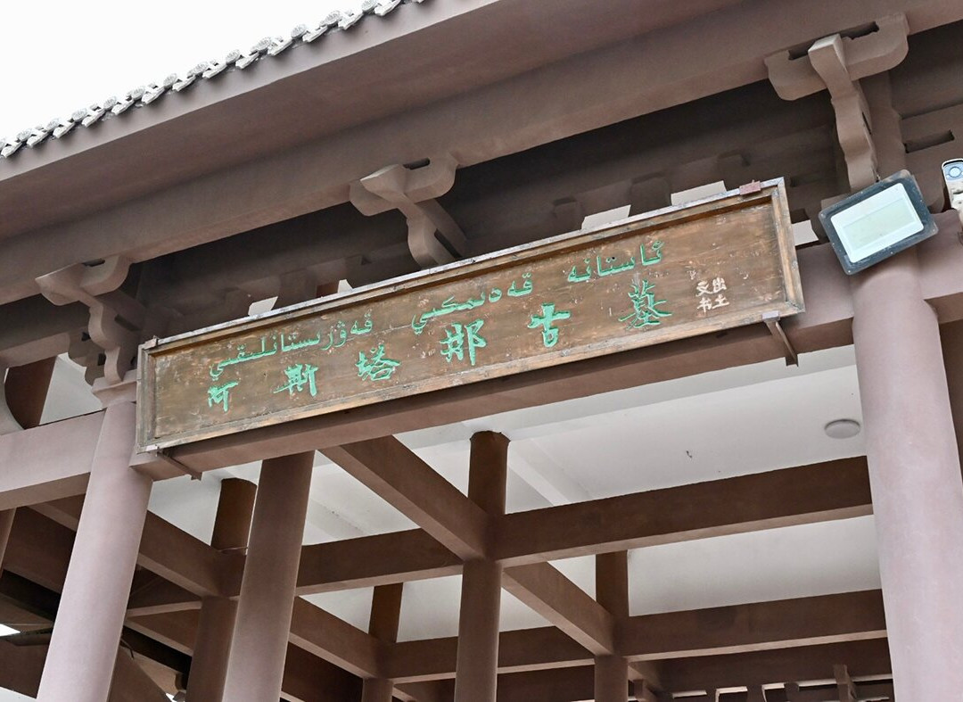 阿斯塔那-哈拉和卓古墓-吐鲁番市必去景点