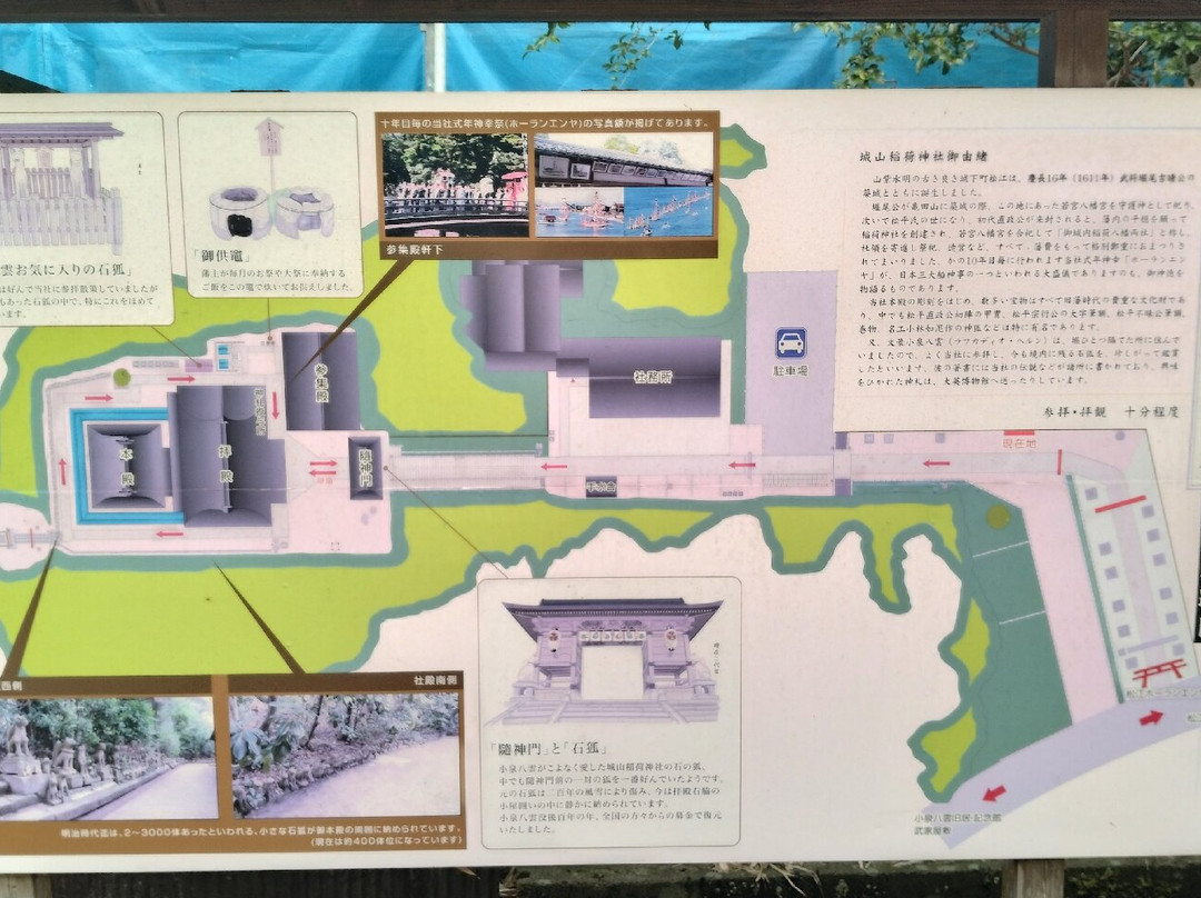 Shiroyama Inari Shrine-松江市必去景点