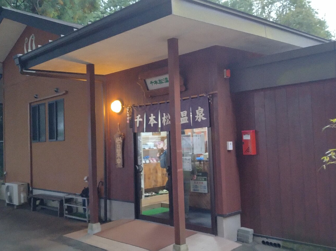 Senbonmatsu Dairy Farm-那须盐原市必去景点