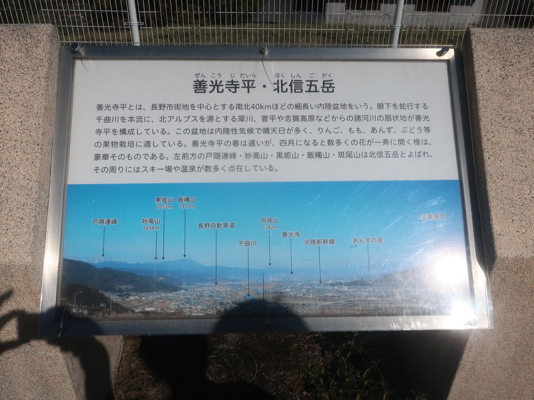 Obasute Service Area Inbound-千曲市必去景点