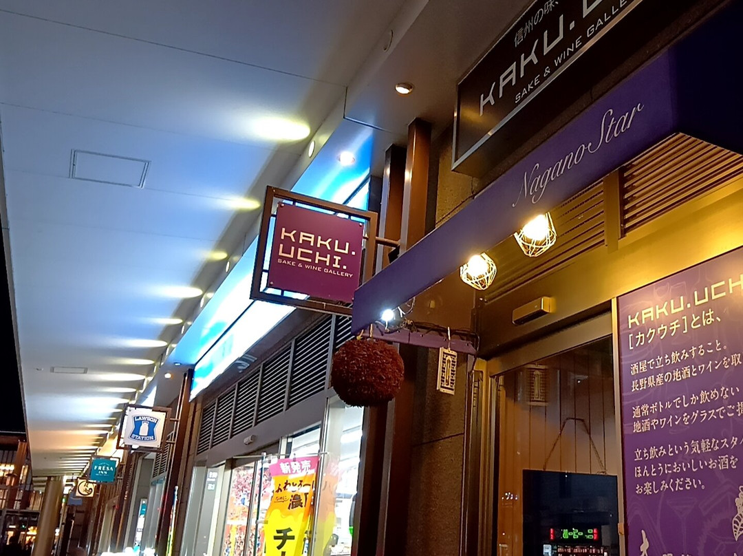 kaku uchi 長野駅前店