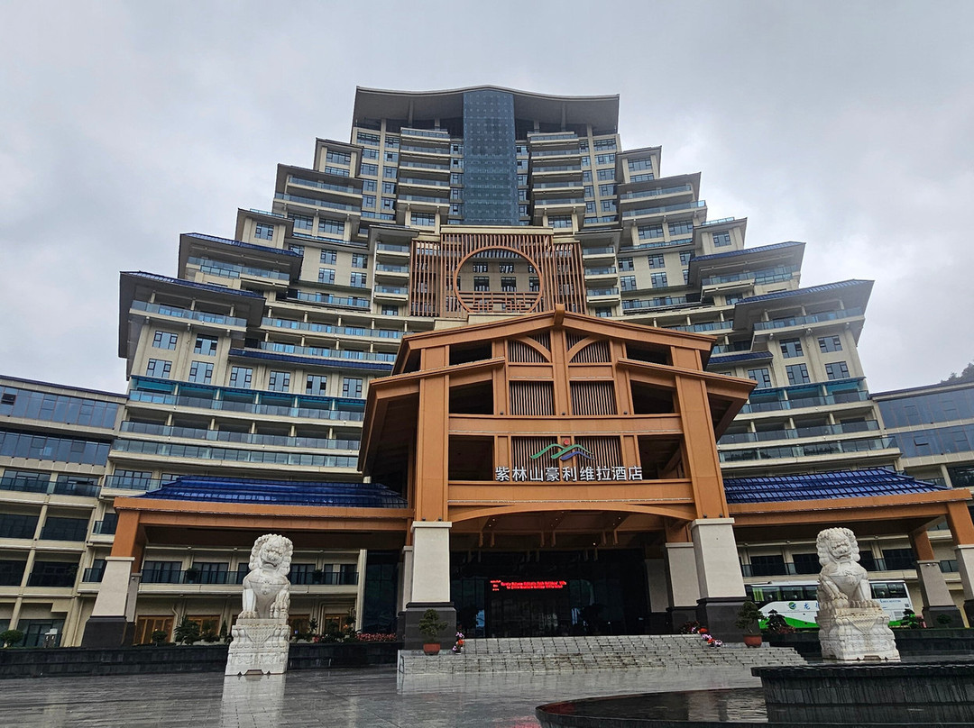 紫林山豪利维拉酒店