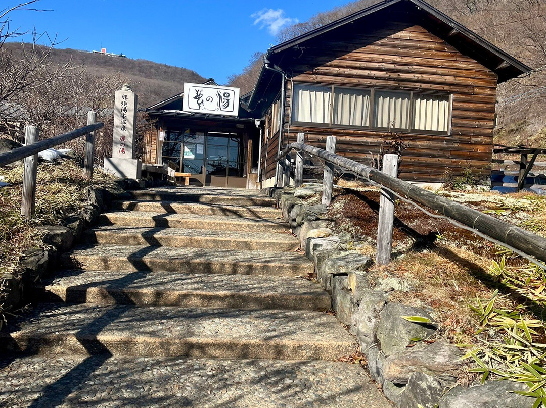 Shika no Yu-那须町必去景点