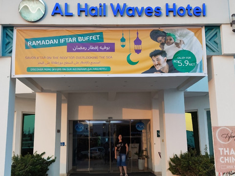 海尔浪潮酒店-由盛泰乐管理主图