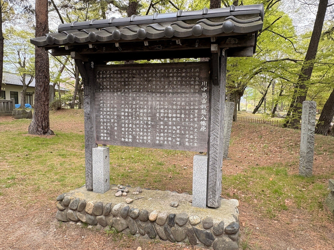 Old Battlefield of Kawanakajima-长野县必去景点