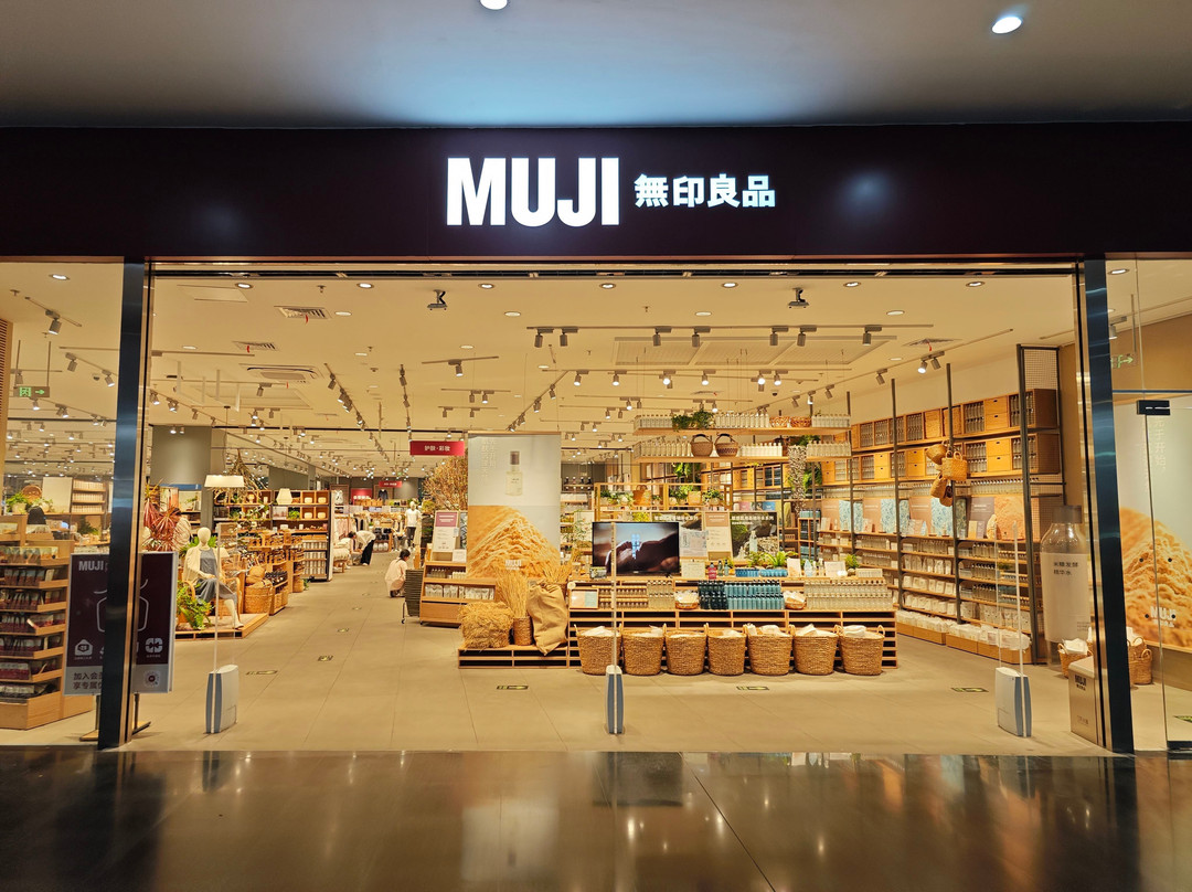 无印良品-厦门市必去景点