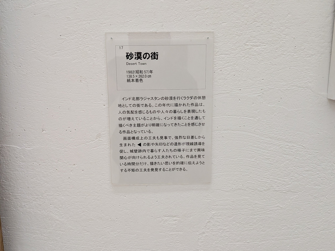 Akino Fuku Museum-滨松市必去景点