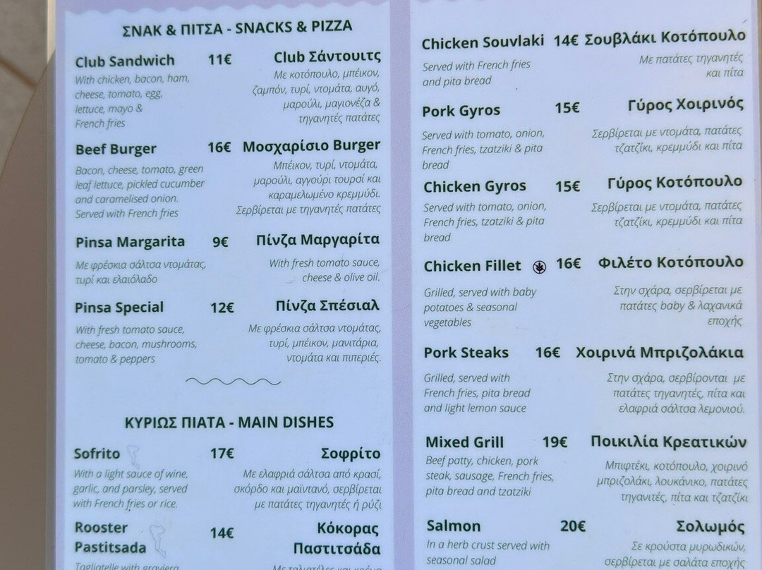 Livadi Nafsika Hotel主图