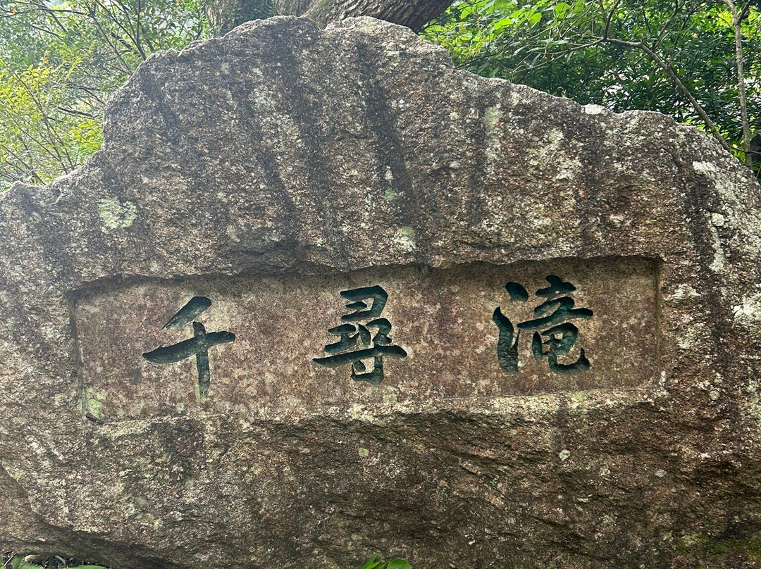Sempiro Falls-屋久岛町必去景点