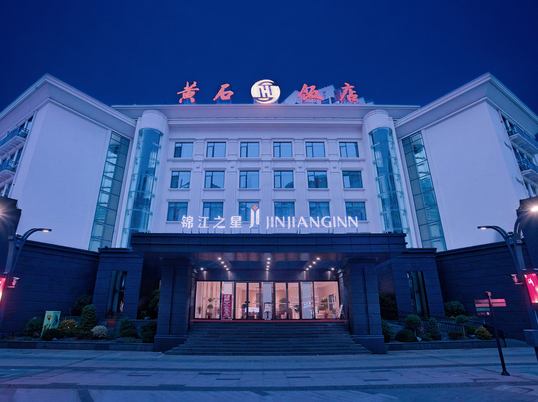 锦江之星酒店(黄石交通路钟楼步行街店)主图