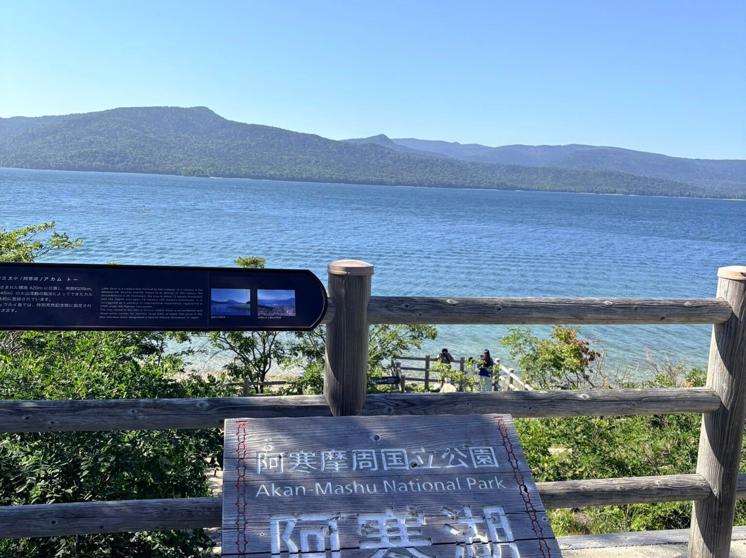 Lake Akan Nature Trail-钏路市必去景点