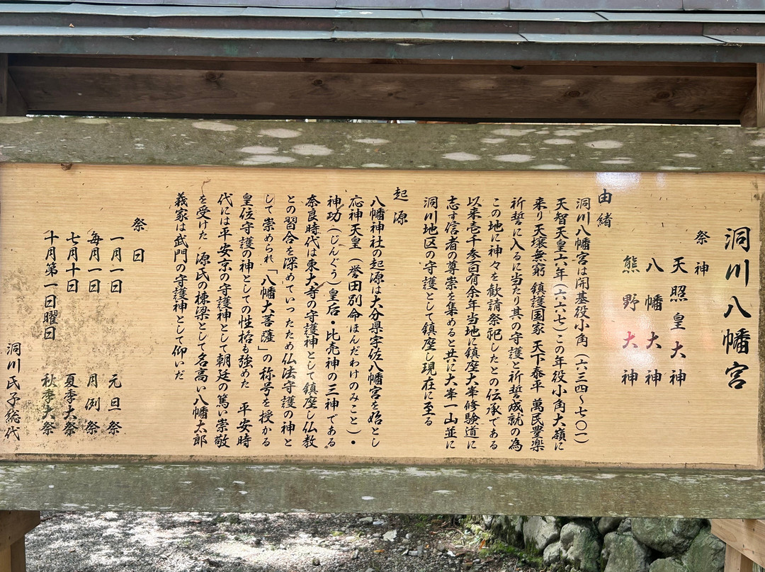 Dogawa Hachimangu Shrine-天川村必去景点