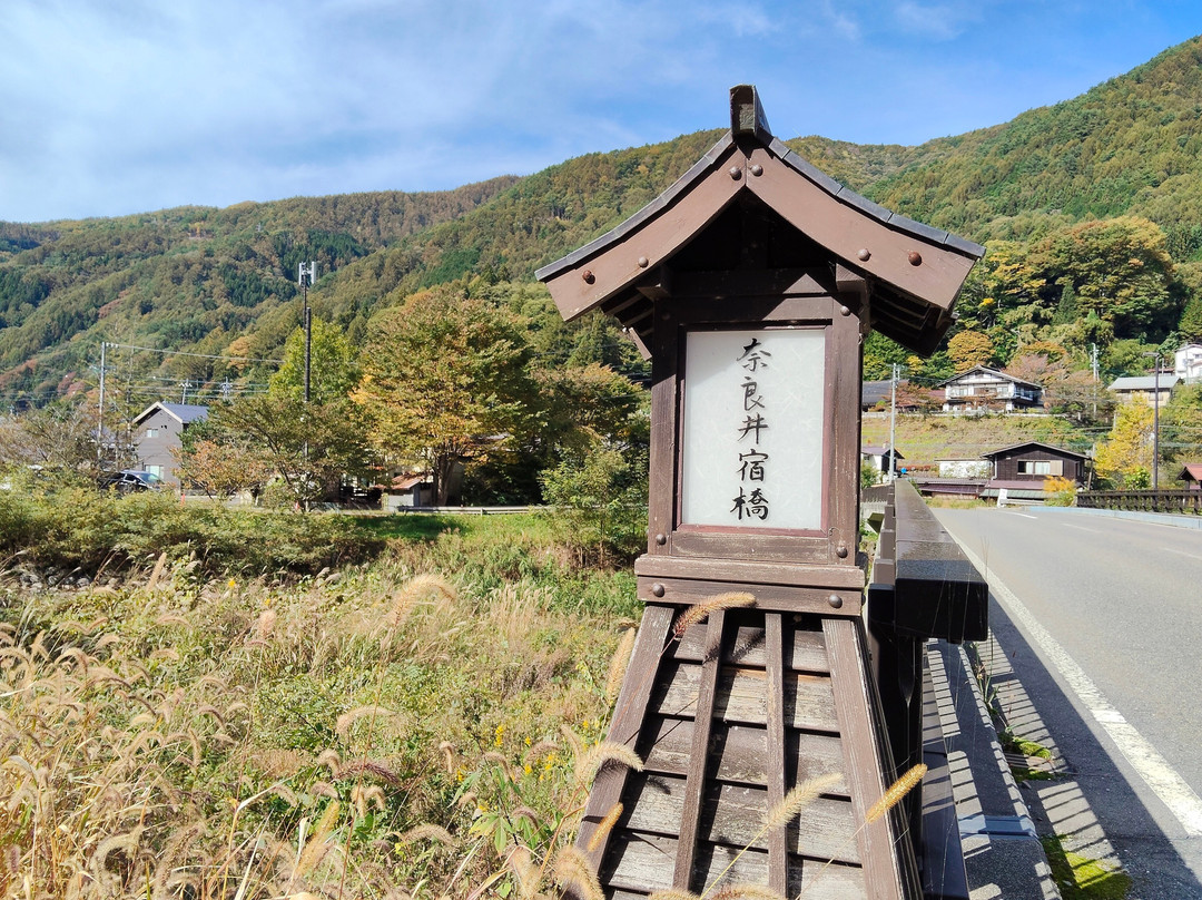 Naraijuku-盐尻市必去景点