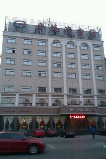 金海湾宾馆主图