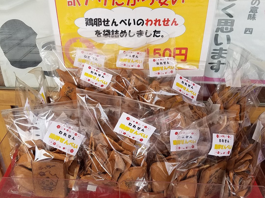 Hofu City Machi no Eki Umeterasu-防府市必去景点