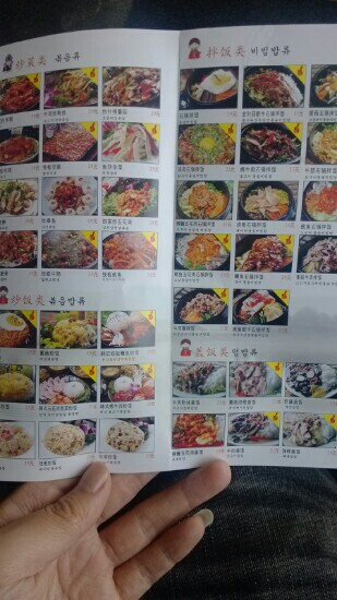 韩瑞韩国料理