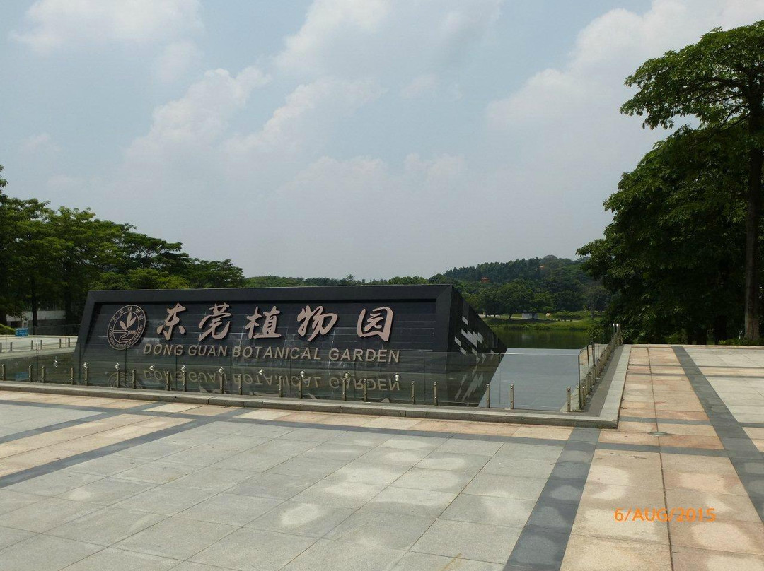 东莞植物园