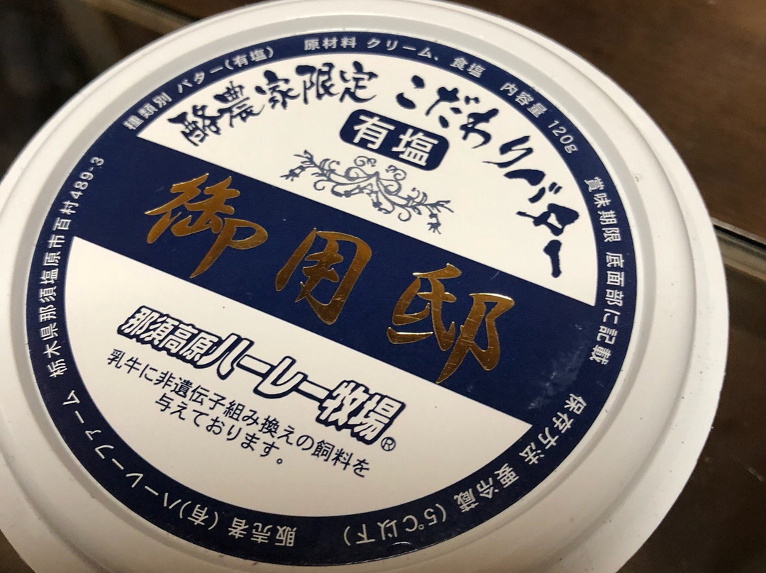 Harley Ranch-那须盐原市必去景点