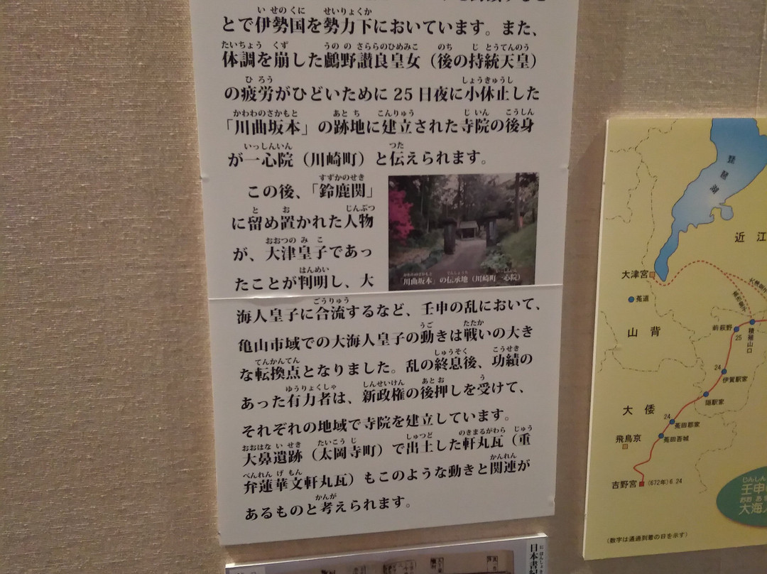 Kameyama City Museum of History景点图片