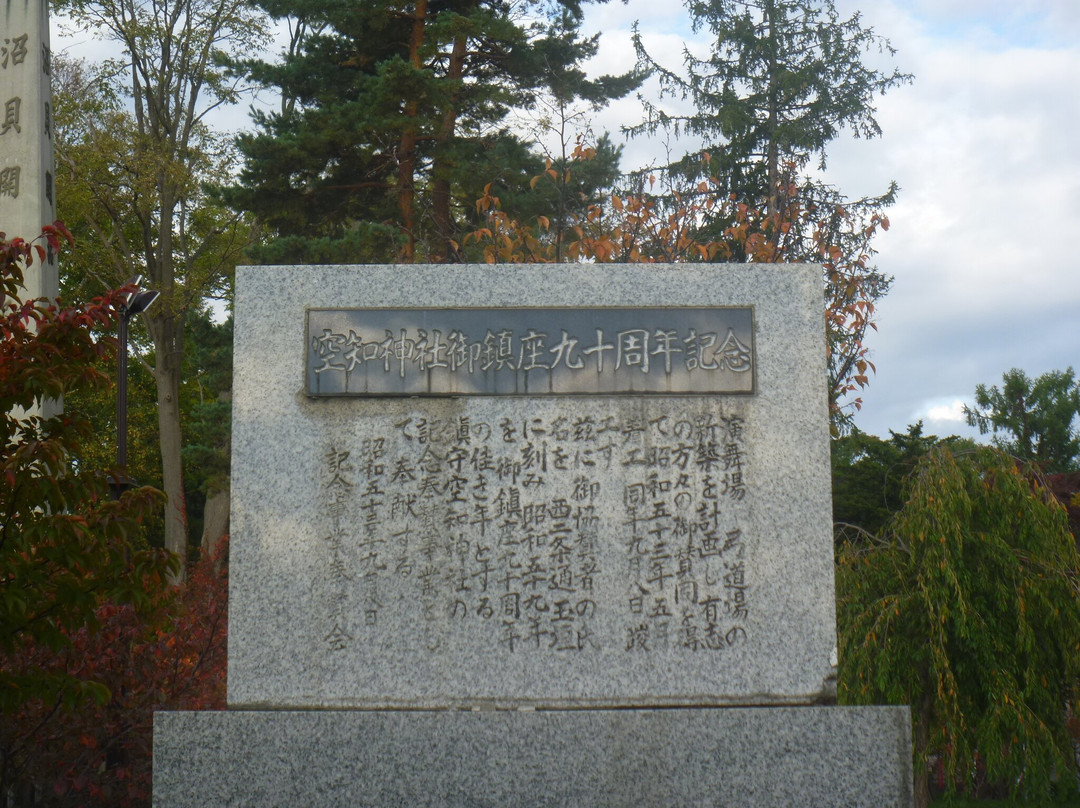 Sorachi Shrine-美呗市必去景点