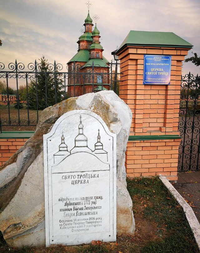 Holy Trinity Church-Pustoviitivka必去景点