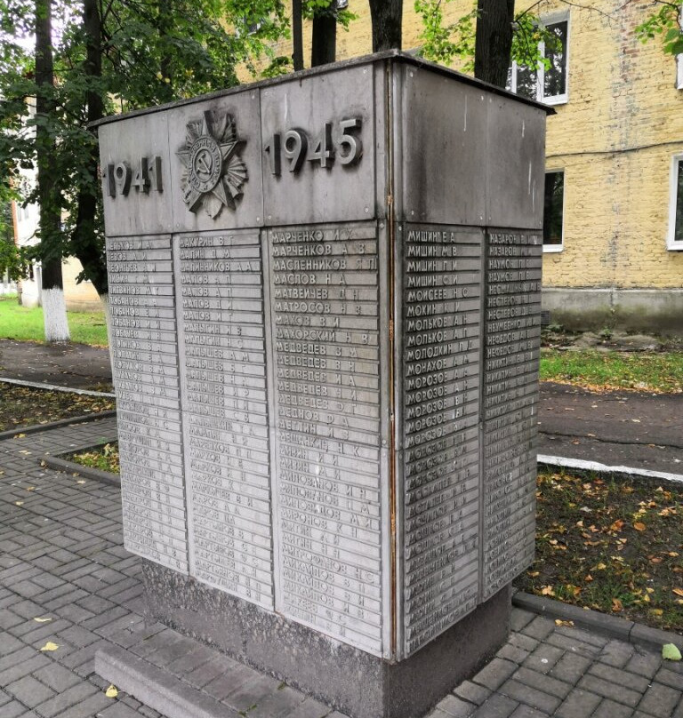 Monument to Dyagter Soldiers Deceased During the Great Patriotic War-Kovrov必去景点