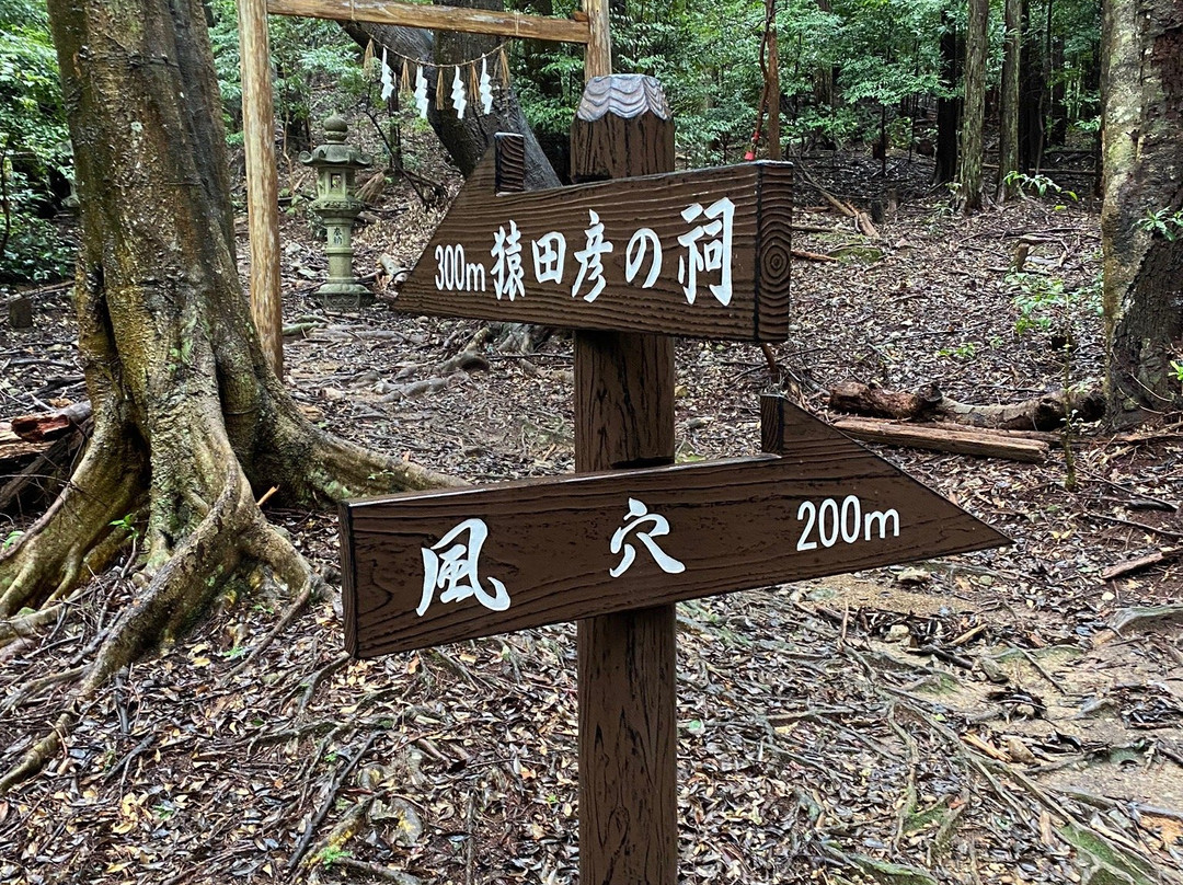 Amanoiwato-志摩市必去景点