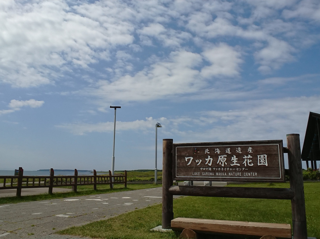 Wakka Genseikaen-北见市必去景点