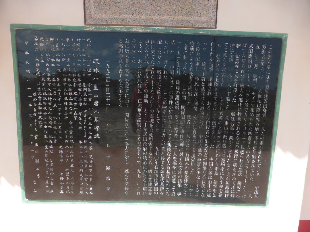 Tojinbaka景点图片