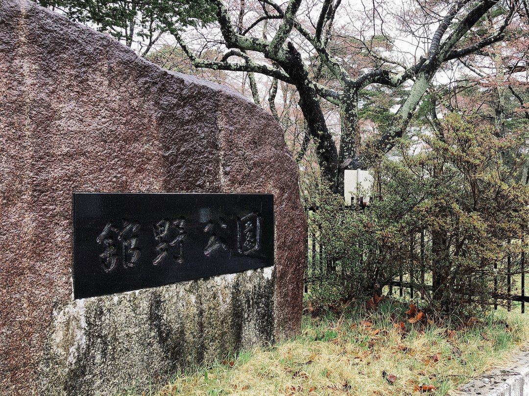 Tateno Park景点图片